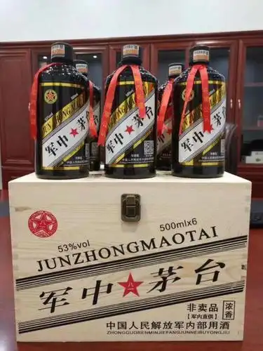 军中茅台酒是怎么回事?