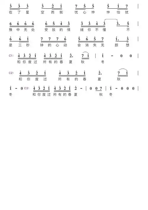 奔赴星空智能简谱