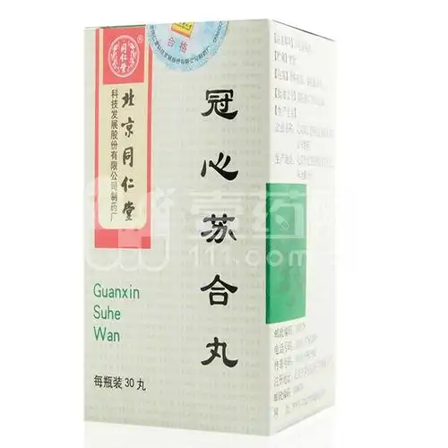 冠心苏合丸 30丸