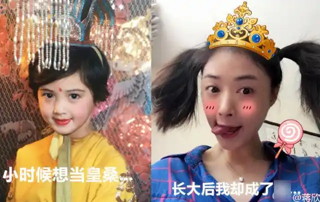 蒋欣晒出小时候穿着黄袍,戴着帝冕的照片,十分可爱.