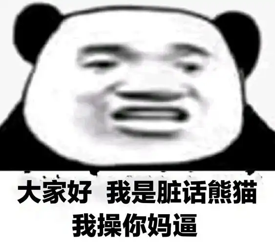 这届网友,一个比一个傻表情包 - 日常表情包