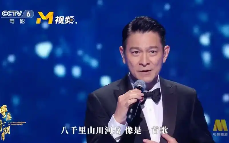 刘德华演唱《中国人》