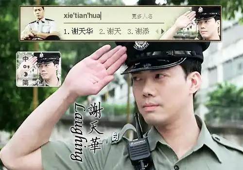 谢天华-背负正义