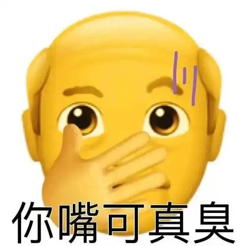 阴阳怪气小黄脸表情包合集