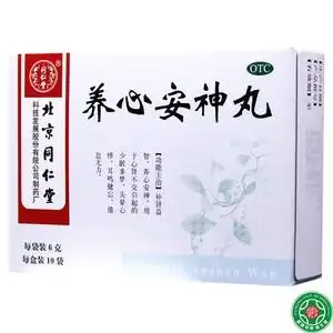 同仁堂养心安神丸