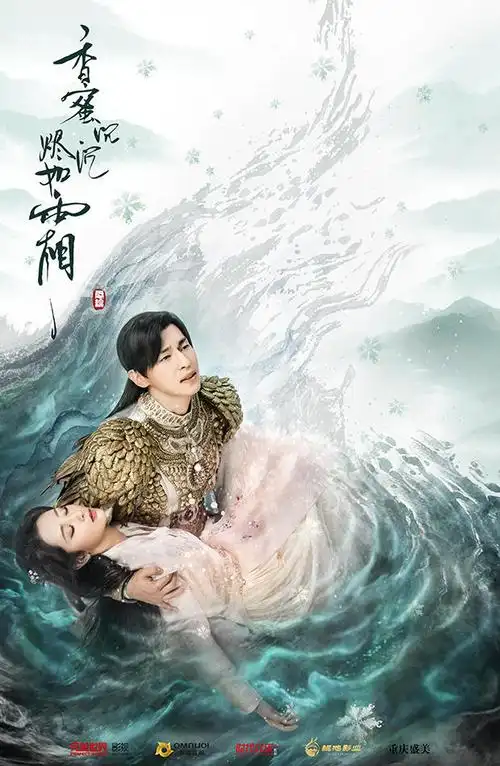 香蜜沉沉烬如霜