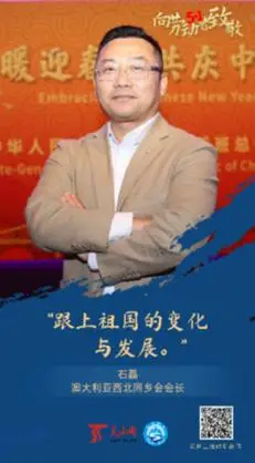 向劳动者致敬|石磊:跟上祖国的变化与发展