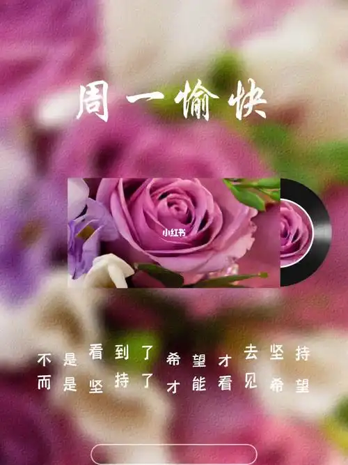 开开心心从清晨开启一天的美好带着柔软温柔的阳光给生活添一抹性运