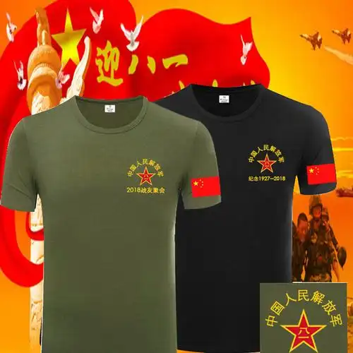 爱国老兵八一战友聚会t恤国庆节纪念文化衫军绿色短袖定制印logo