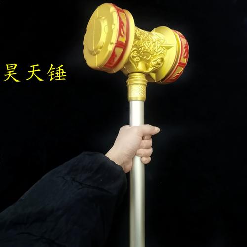 斗罗pu软胶昊天锤实心道具pu唐三手办模型大号影视动漫武器霸王枪