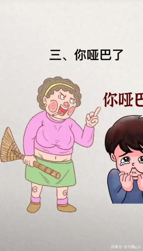 你不会说话啊,你哑巴了吗