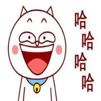 大笑表情包图片_微信头像图片大全