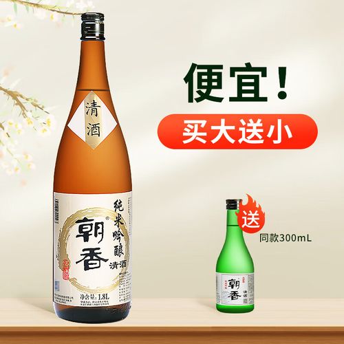 朝香纯米吟酿清酒1.8l洋酒发酵酒纯米酒日本酒日式清酒