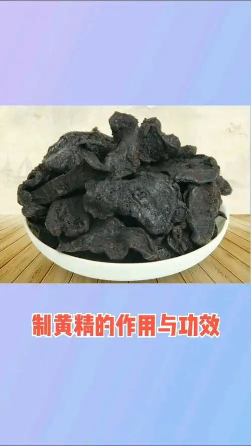 黄精的功效与作用