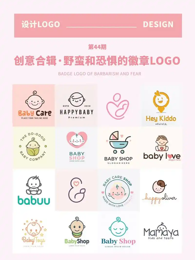 母婴店logo/亲子logo/儿童用品logo/童装logo - 抖音