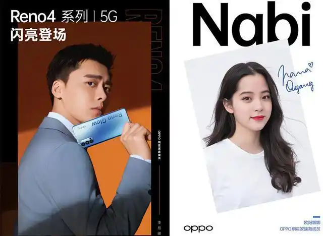 轻薄机身高颜值,oppo reno4系列正式定档,两大明星携手代言