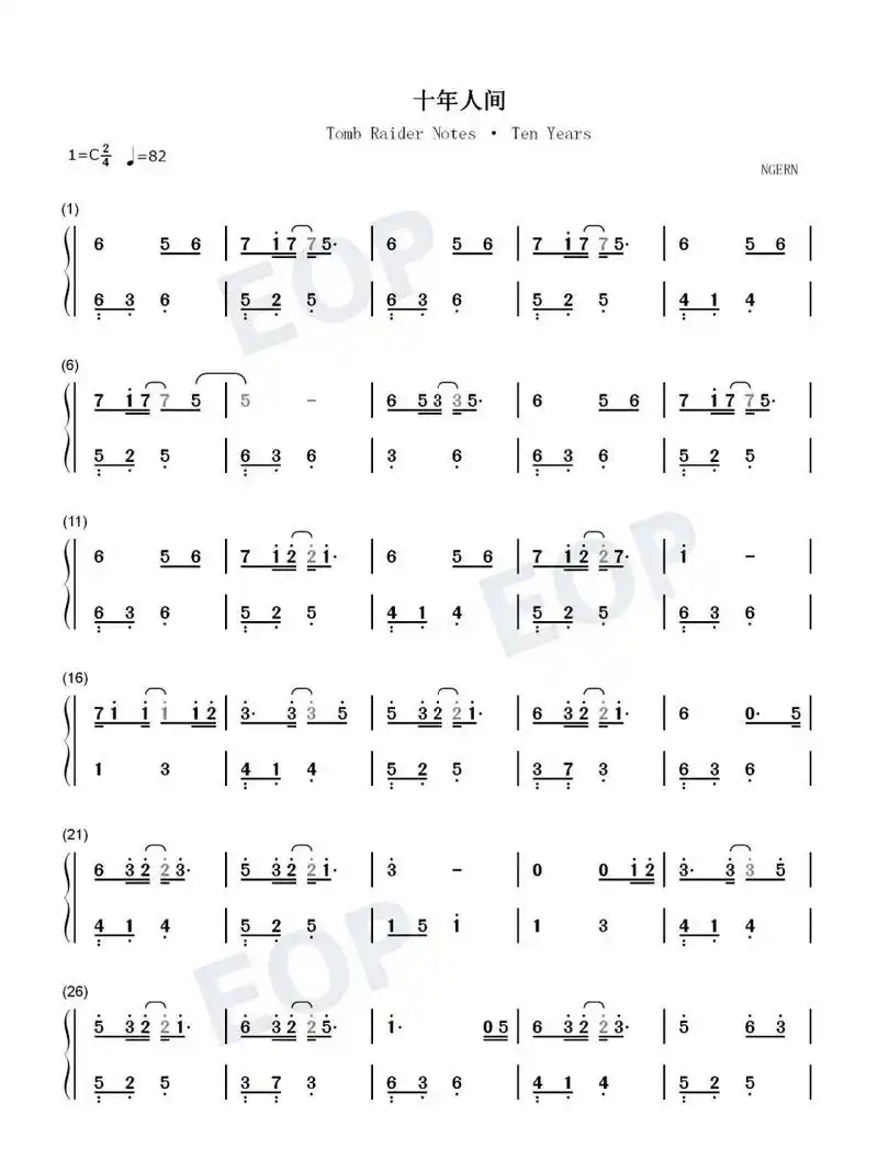 《盗墓笔记》十年人间钢琴简谱-李常超