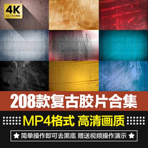 复古高清电影胶片污渍颓废划痕信号故障花屏合成特效背景视频素材