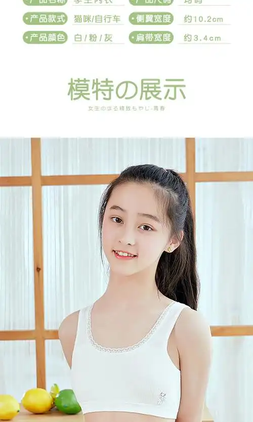 女童发育期小背心初中学生吊带内衣青春期中大童少女文胸纯棉抹胸