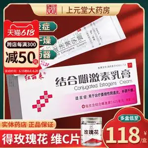 结合乳膏红利来软膏激素雌软膏外用阴道炎妇科用药塞雌激素软膏非片