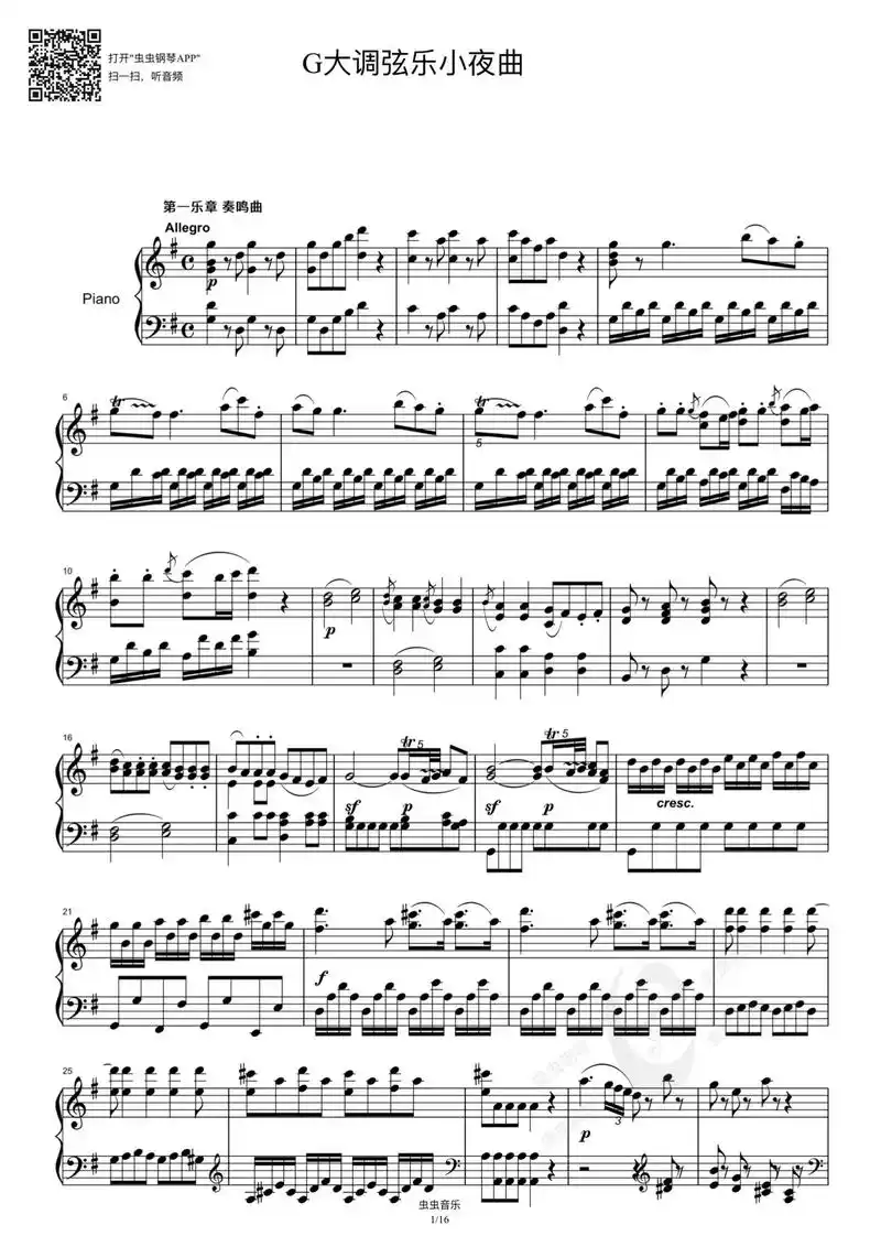 莫扎特小夜曲.#钢琴谱 #今天你练琴了吗 #学琴之路 #琴谱 - 抖音