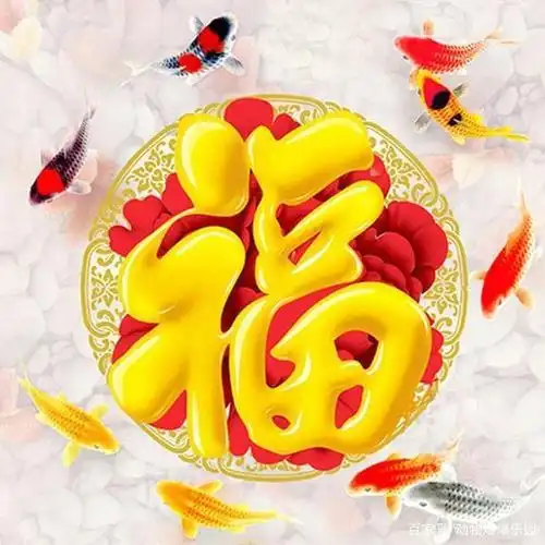 微信头像福字_头像图片_扣扣乐园