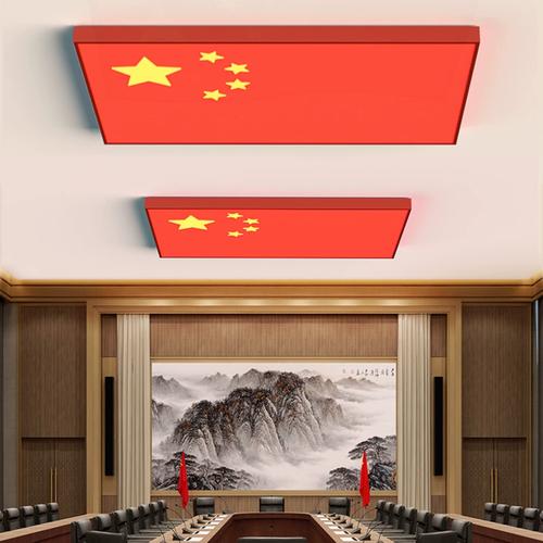 led长方形党旗灯发光方形红色吸顶灯国旗五星红旗党徽走廊灯箱灯