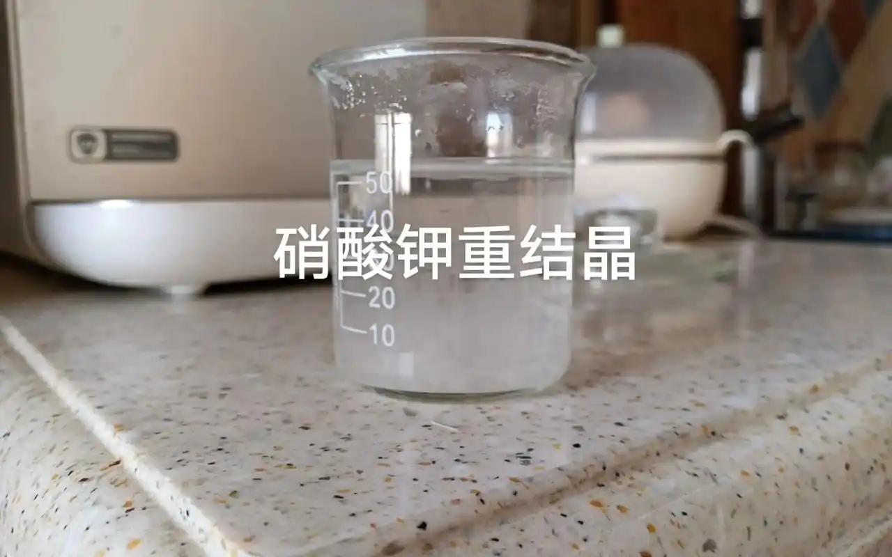 硝酸钾 #硝酸钾结晶 硝酸钾重结晶 - 抖音