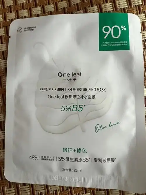 关于一叶子面膜的爱恨情仇