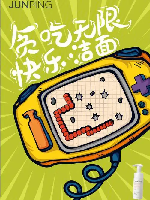 大广赛俊平洗面奶