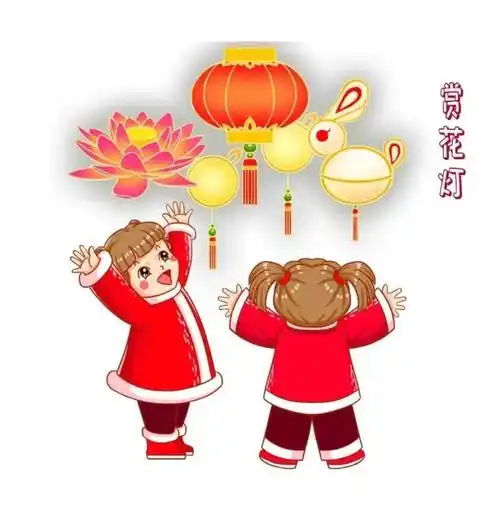 喜迎元宵佳节—赏花灯,猜灯谜"元宵"作为食品,在中国也由来已久.