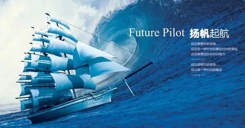 写美篇  乘风破浪潮头立,扬帆起航正当时