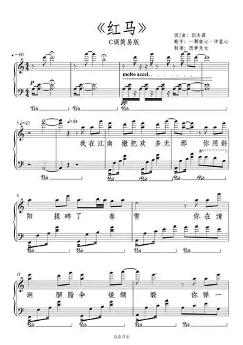 《红马》c调简易版钢琴谱-虫虫钢琴
