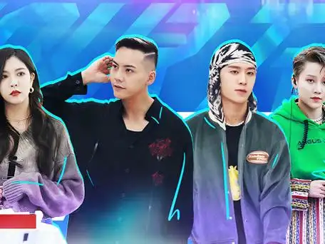 潮流合伙人2第9期上集 陈伟霆周扬青聊爱情观 刘雨昕宋妍霏共舞