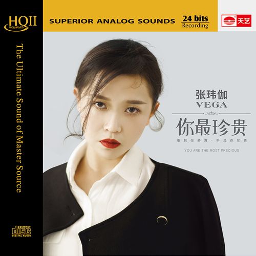 天艺唱片张玮伽你最珍贵你最珍贵hqcdii头版限量hq2音乐cd