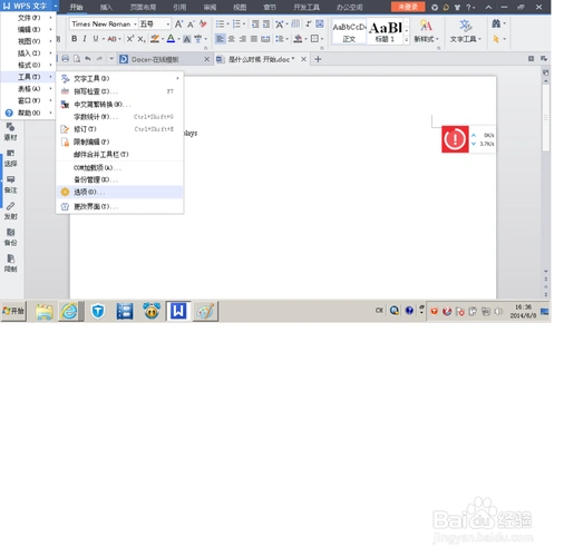 如何解决word文档中总是自动出现拼写检查的问题