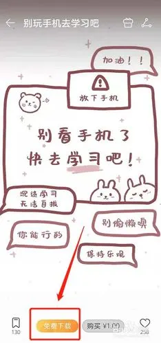 设置不玩手机的图片作为壁纸