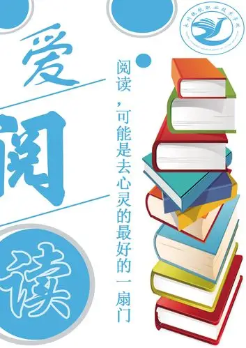 蒋云鑫《爱阅读》海报