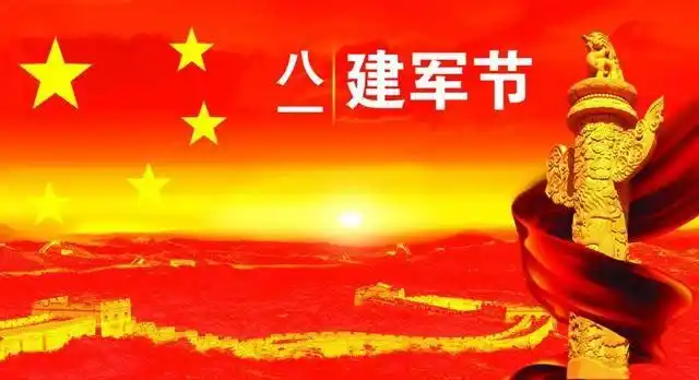 歌颂八一建军节的诗有哪些? 你问我答网 - 你问我答网 国内优秀的知识