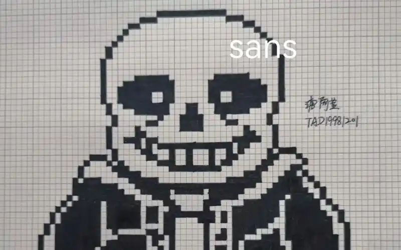 像素画sans