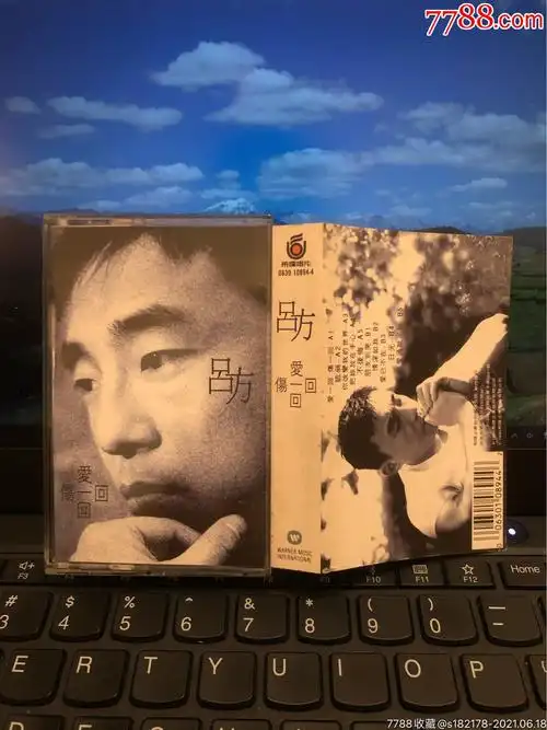 吕方～爱一回伤一回～台湾飞碟原版