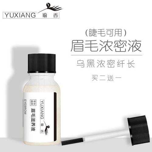 睫毛增长液眉毛生快速长浓密纤长黑色卷翘发际线学生温和永久滋养