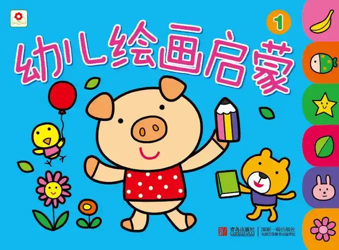 幼儿绘画启蒙1小红花图书儿童书籍绘画教程畅销书童书儿童简笔画大全