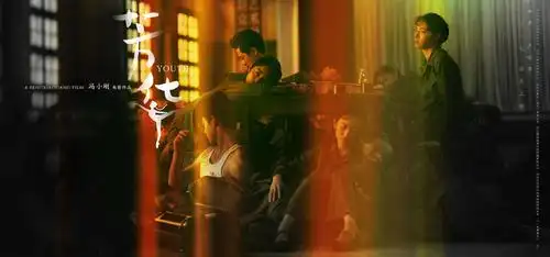 芳华海报 15: 大尺寸海报 | 金海报-goldposter