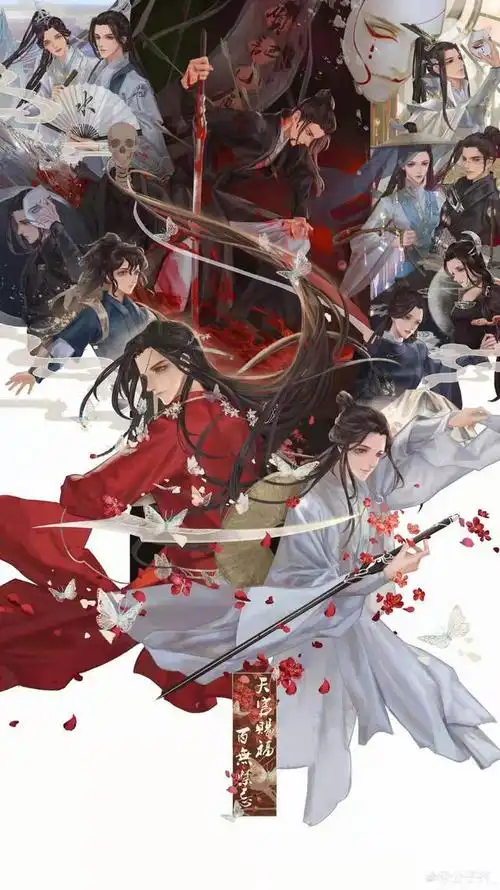 《天官赐福》中那个最让你爱恨纠结的人物是谁呢?