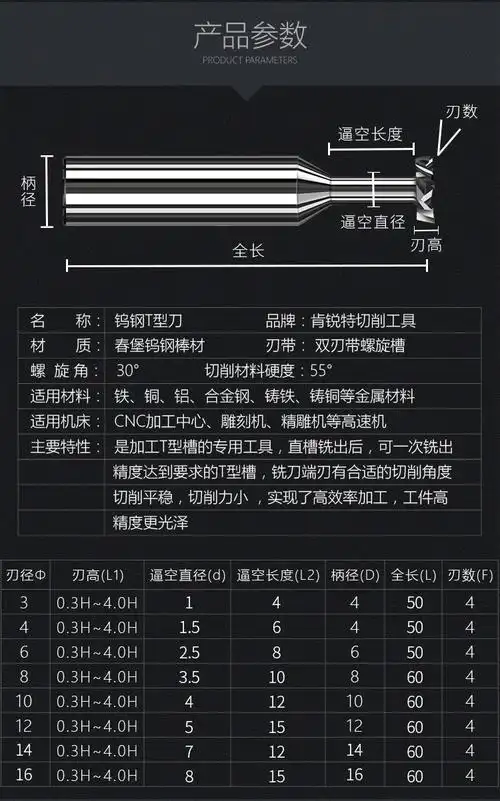 定制加硬钨钢t型铣刀合金t型槽刀整体合金t刀成型t型槽铣刀合金t刀Φ