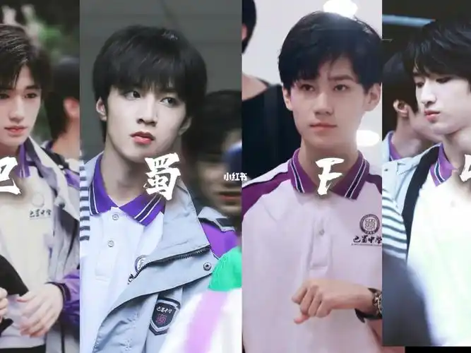 tnt时代少年团  #宋亚轩  #刘耀文 #张真源  #严浩翔  #巴蜀f4