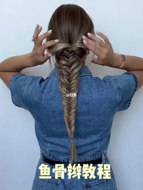 日常简单编发教程之低马尾辫鱼骨辫编发视频