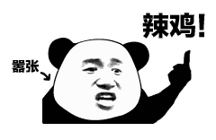 你到底什么时候当我女朋友 - 金馆长表情图片大全