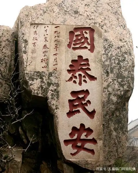 五千年来,中国的国泰民安是全世界人羡慕的.靠什么?